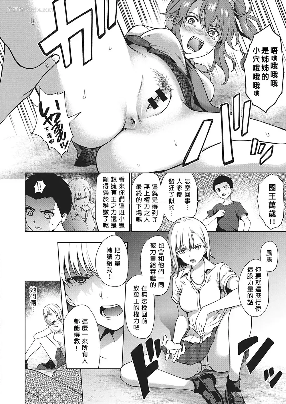 10P - [だいじ] キング・オブ・キングス (コミック エグゼ 27)