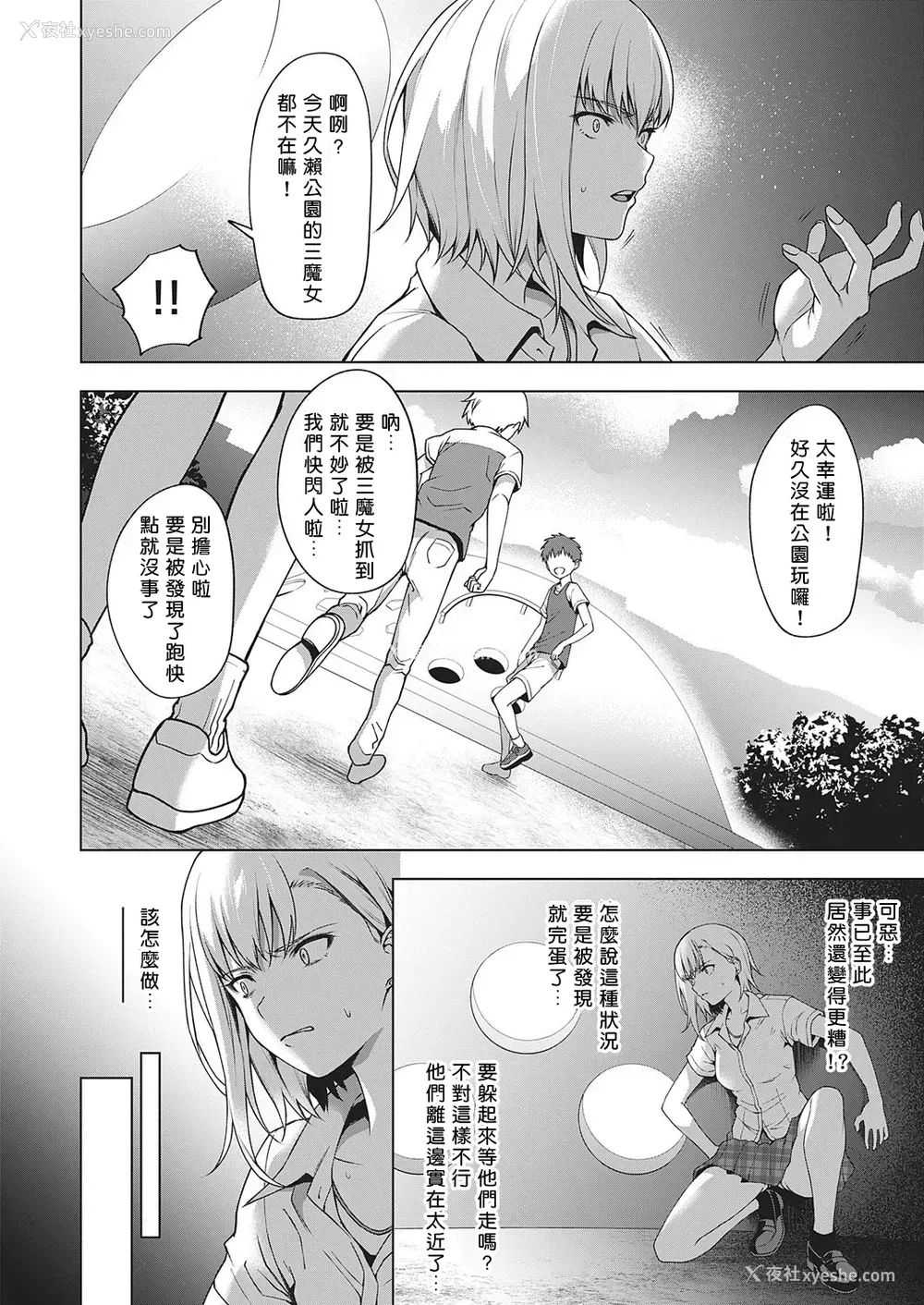 12P - [だいじ] キング・オブ・キングス (コミック エグゼ 27)