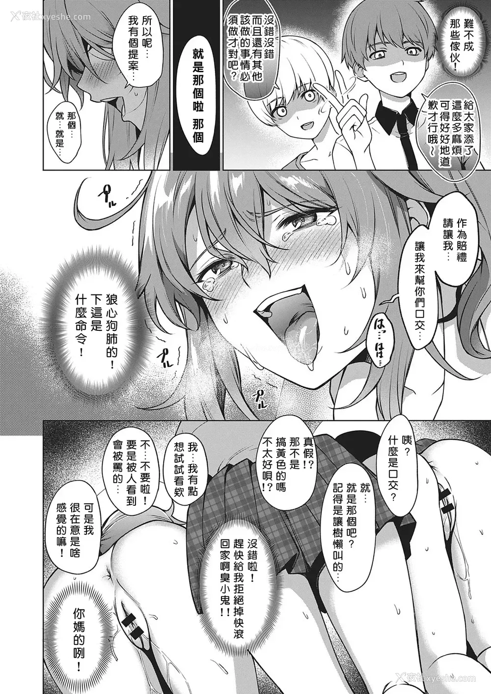 14P - [だいじ] キング・オブ・キングス (コミック エグゼ 27)