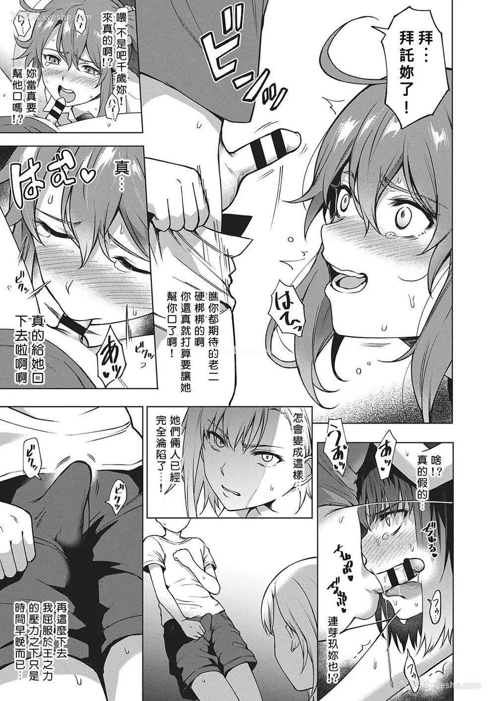 15P - [だいじ] キング・オブ・キングス (コミック エグゼ 27)