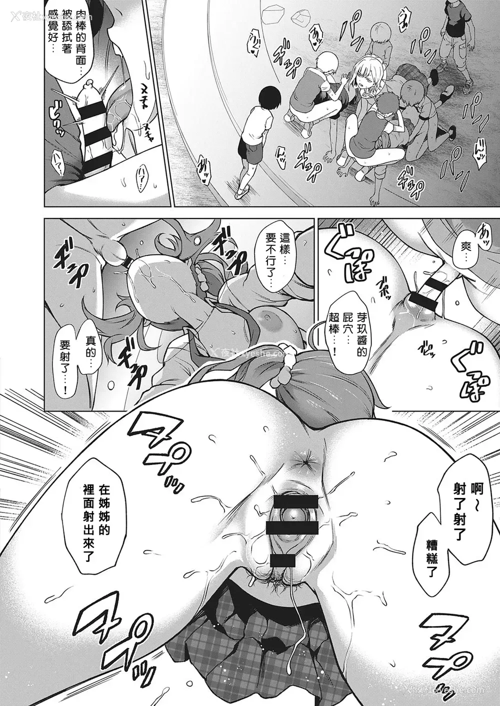 18P - [だいじ] キング・オブ・キングス (コミック エグゼ 27)