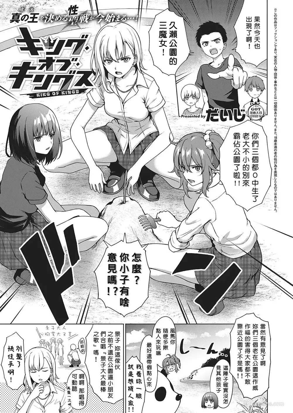 1P - [だいじ] キング・オブ・キングス (コミック エグゼ 27)