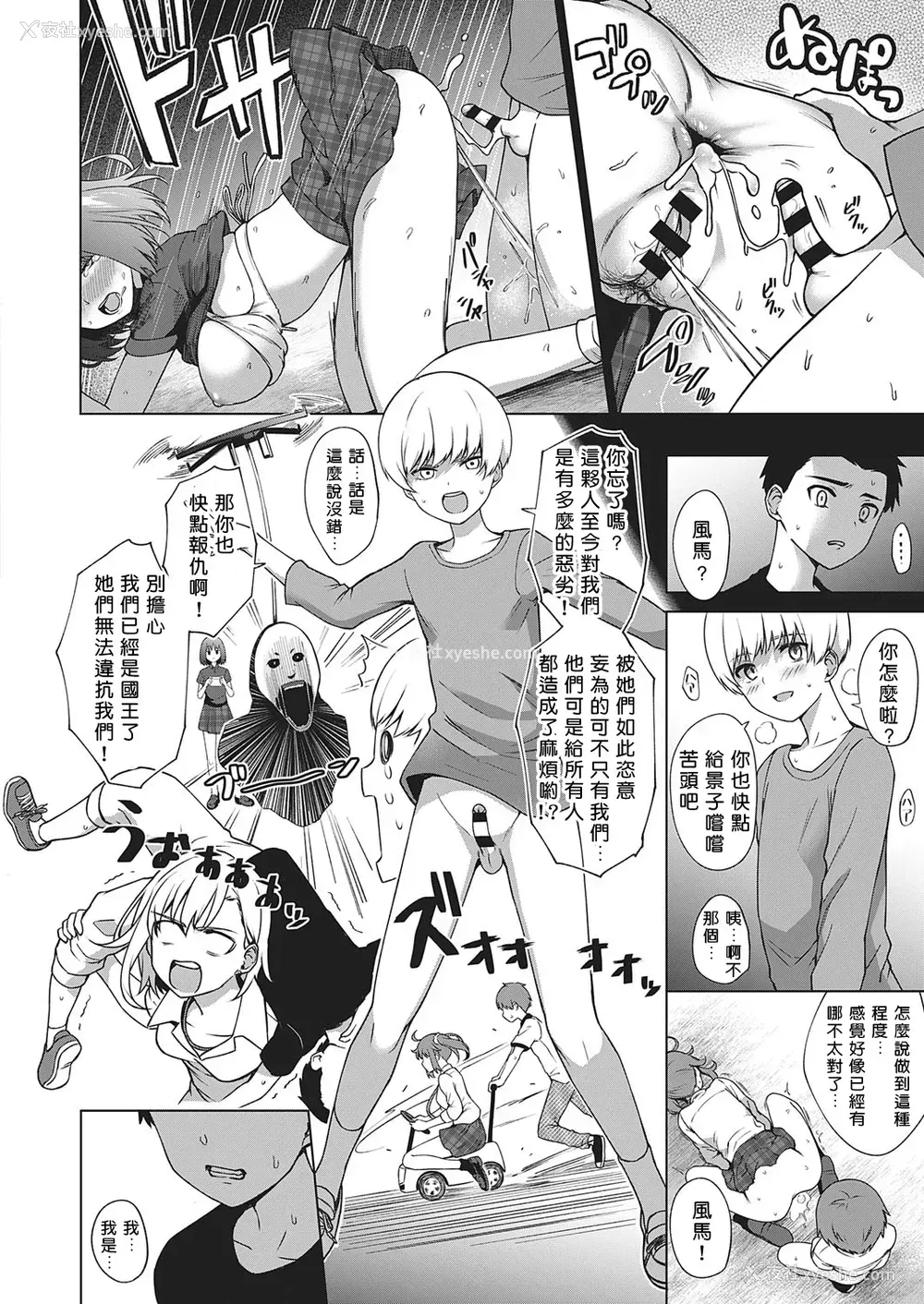 20P - [だいじ] キング・オブ・キングス (コミック エグゼ 27)