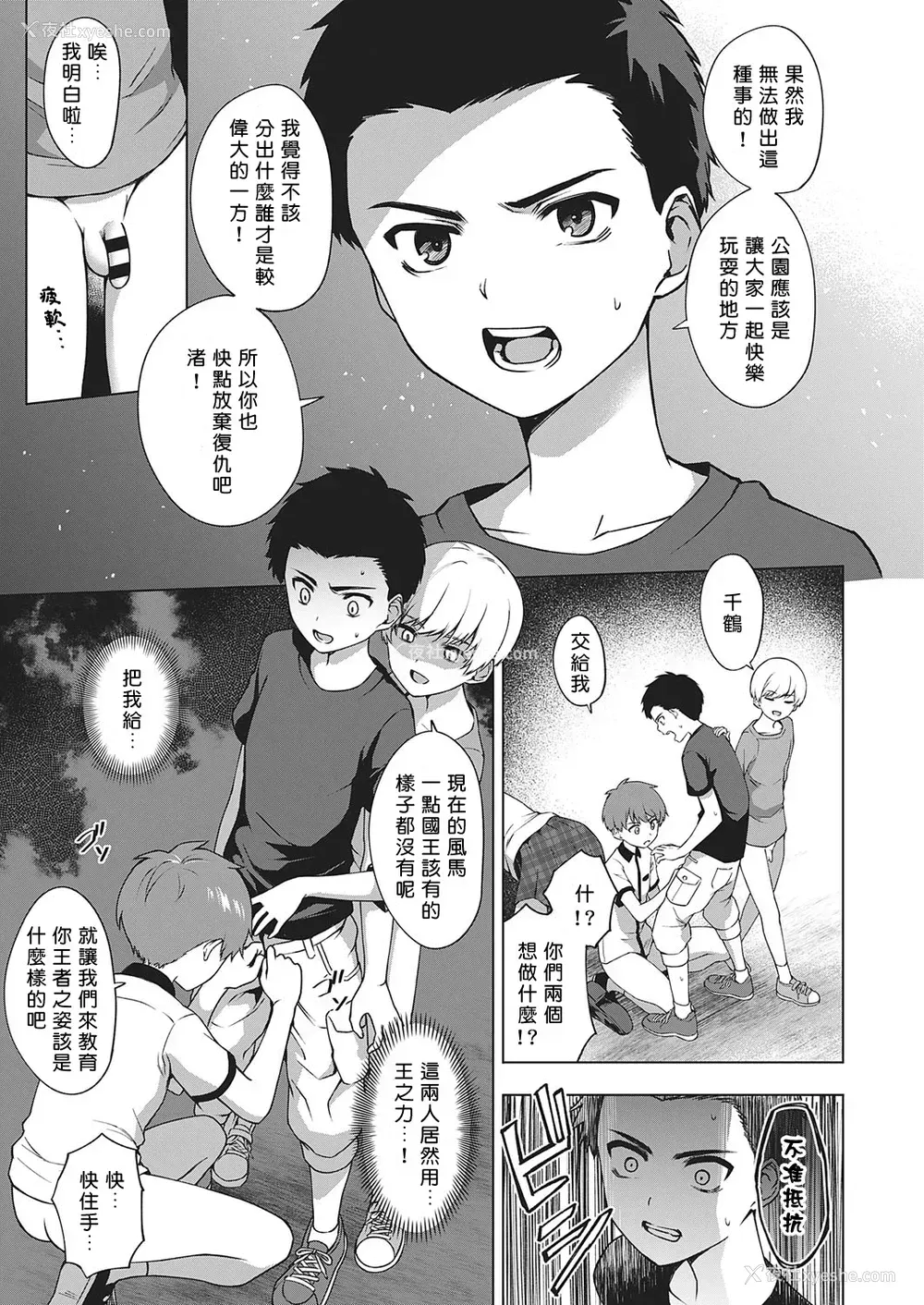 21P - [だいじ] キング・オブ・キングス (コミック エグゼ 27)