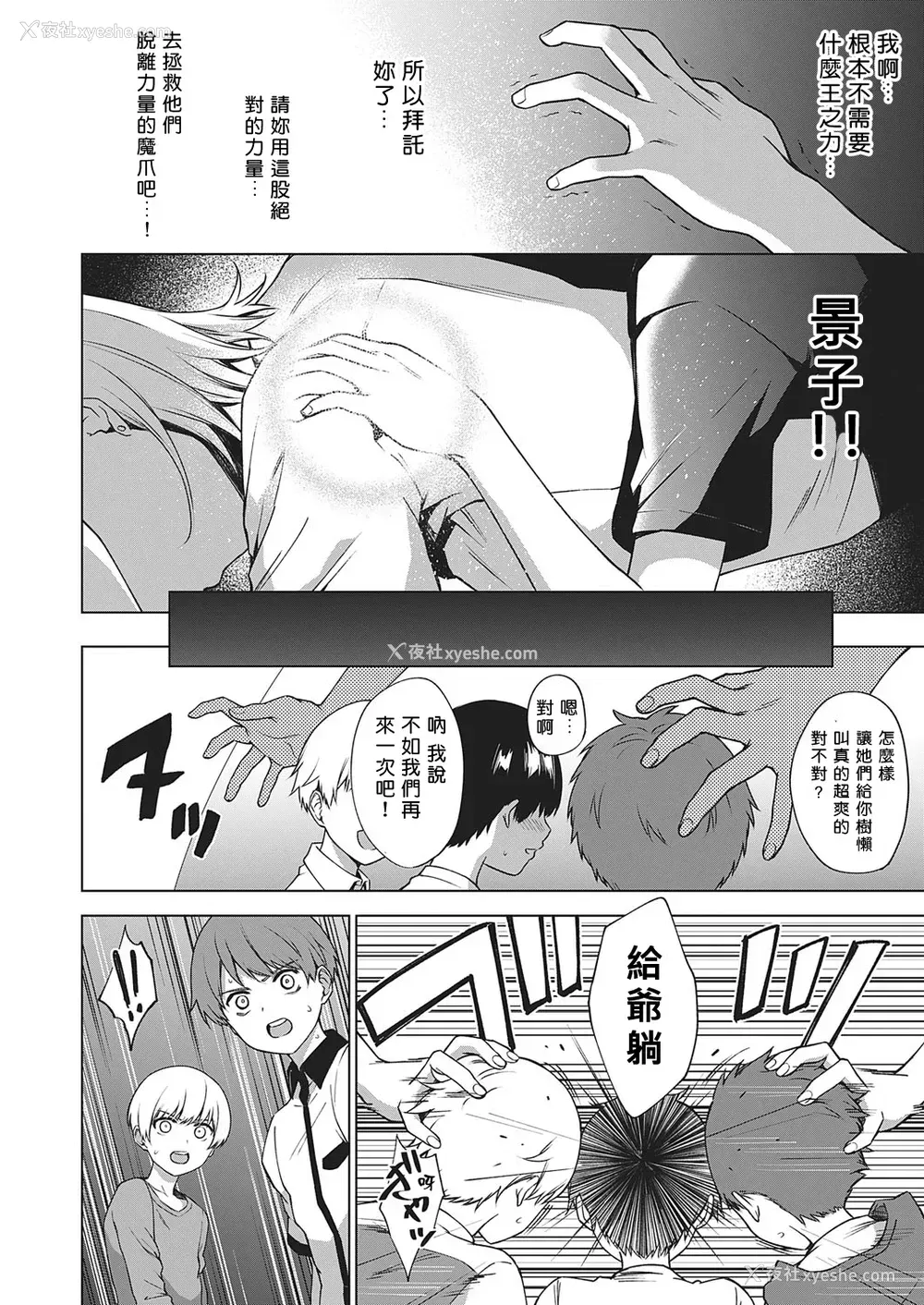 26P - [だいじ] キング・オブ・キングス (コミック エグゼ 27)