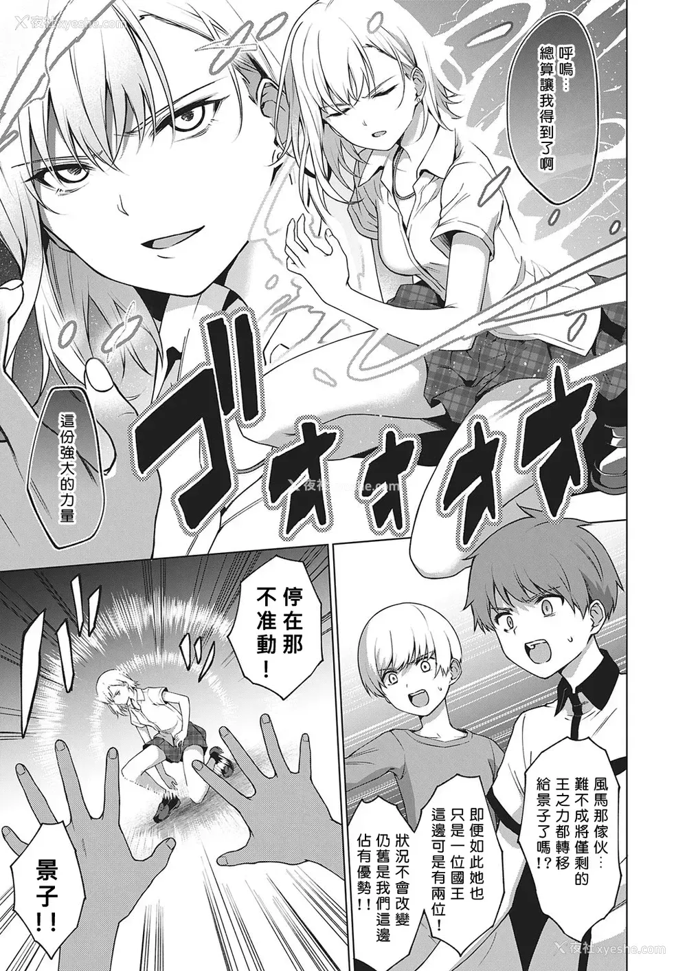 27P - [だいじ] キング・オブ・キングス (コミック エグゼ 27)