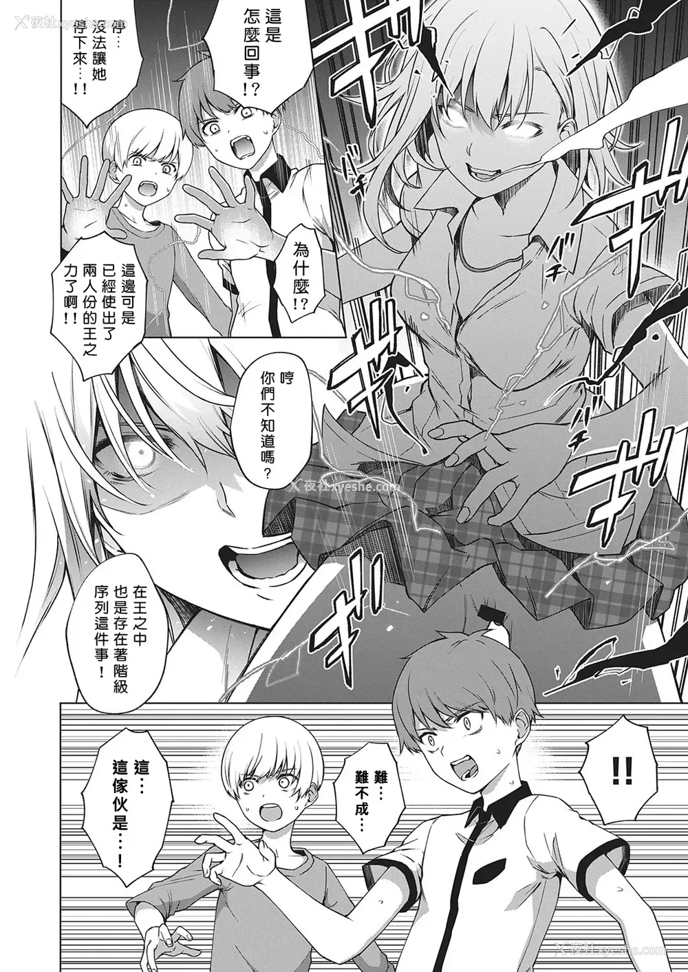 28P - [だいじ] キング・オブ・キングス (コミック エグゼ 27)