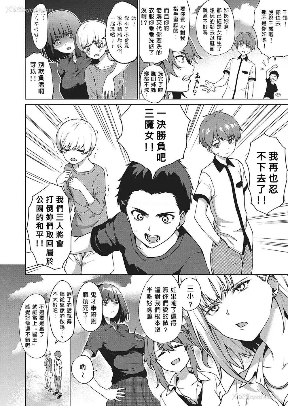 2P - [だいじ] キング・オブ・キングス (コミック エグゼ 27)