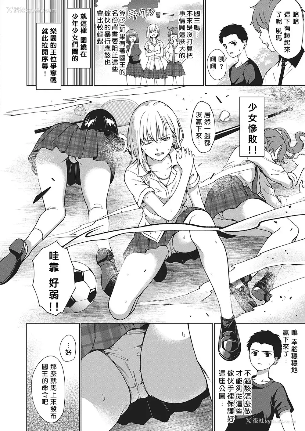 4P - [だいじ] キング・オブ・キングス (コミック エグゼ 27)