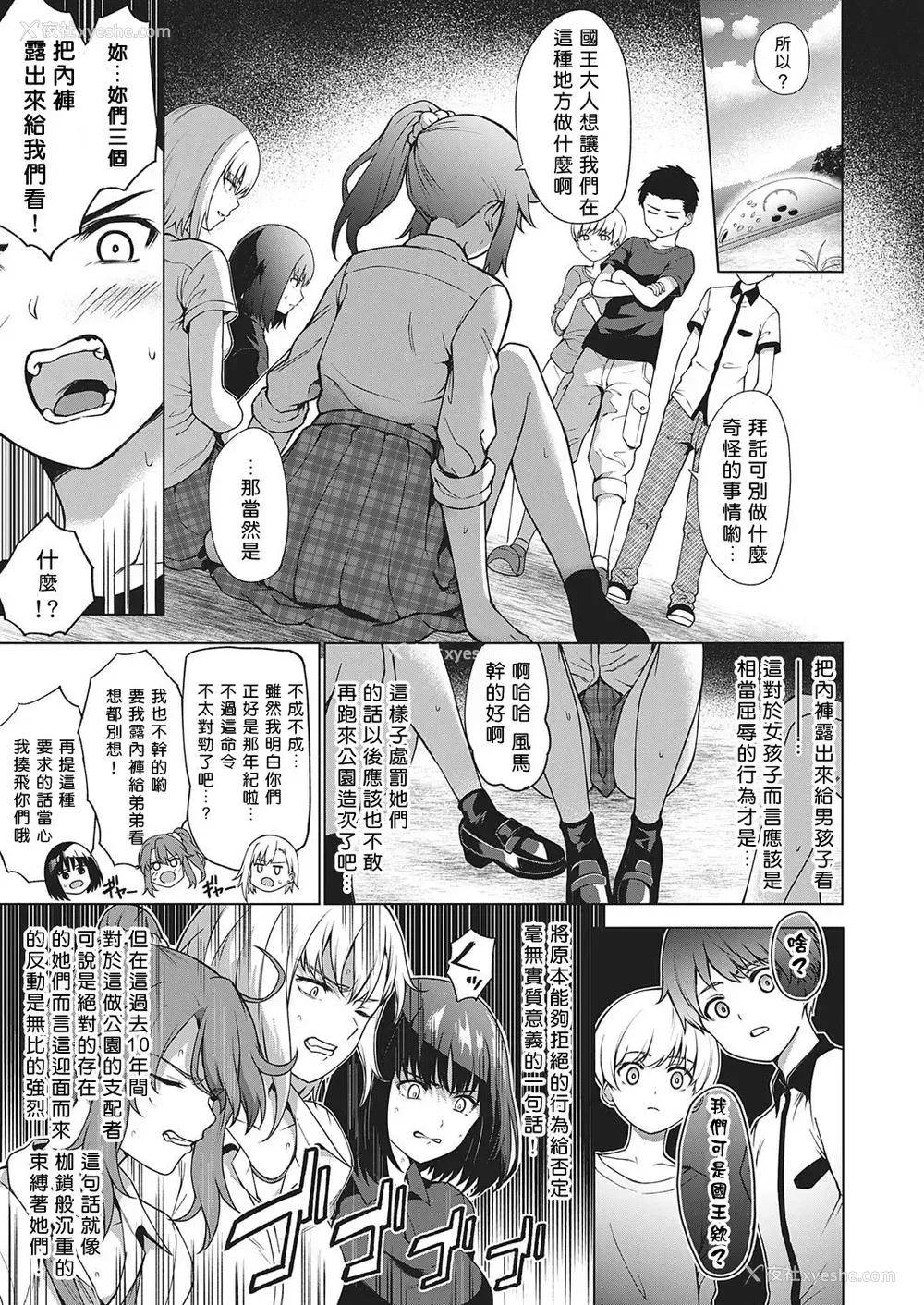5P - [だいじ] キング・オブ・キングス (コミック エグゼ 27)