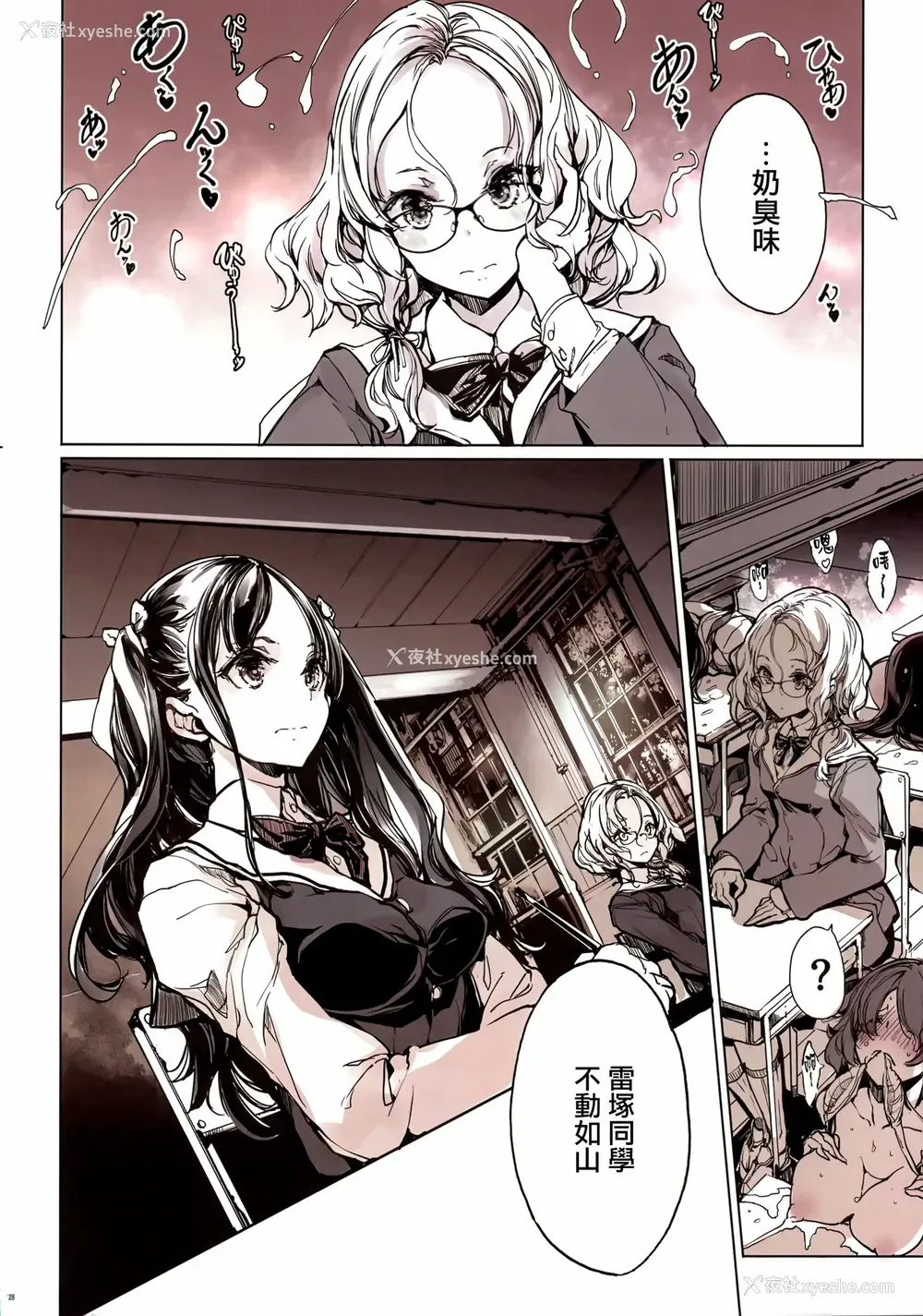 27P - (C96) [70年式悠久机関 (おはぎさん)] 雷冢さんは微动だにしない [中国翻訳]