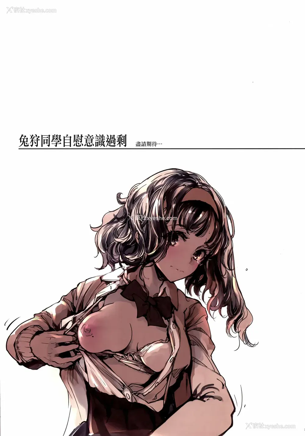 28P - (C96) [70年式悠久机関 (おはぎさん)] 雷冢さんは微动だにしない [中国翻訳]