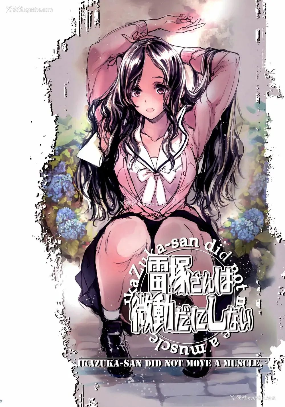 29P - (C96) [70年式悠久机関 (おはぎさん)] 雷冢さんは微动だにしない [中国翻訳]