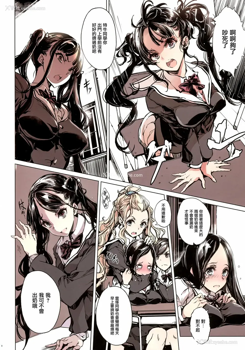 8P - (C96) [70年式悠久机関 (おはぎさん)] 雷冢さんは微动だにしない [中国翻訳]