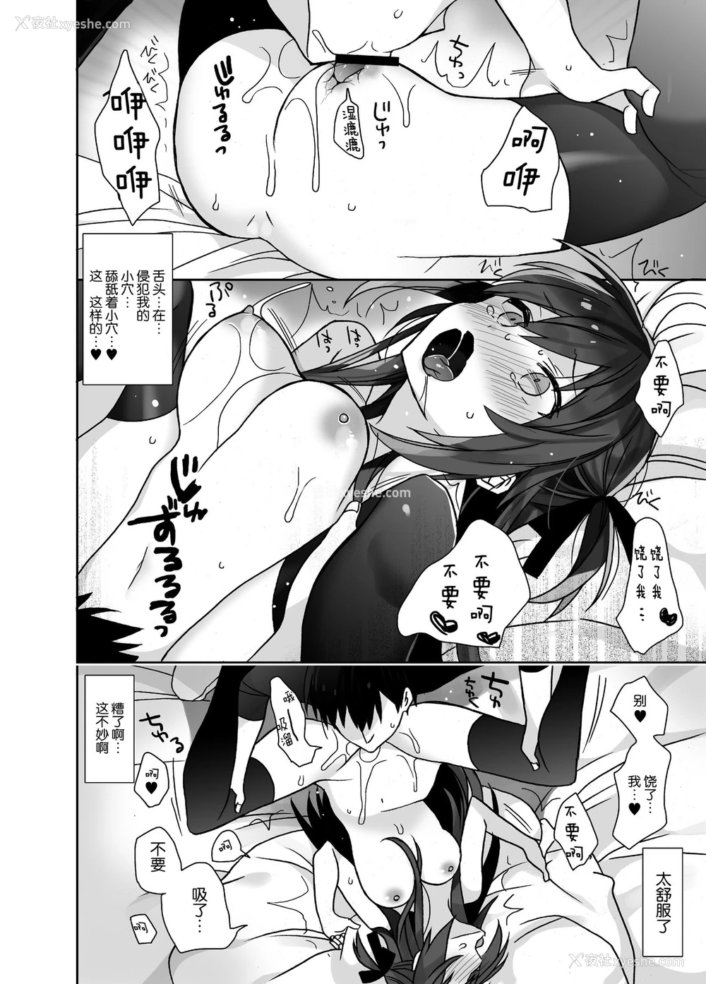 18P - [ciaociao (あらきかなお)] 女体化した俺の烂れたアイドル生活 [中国翻訳] [DL版]