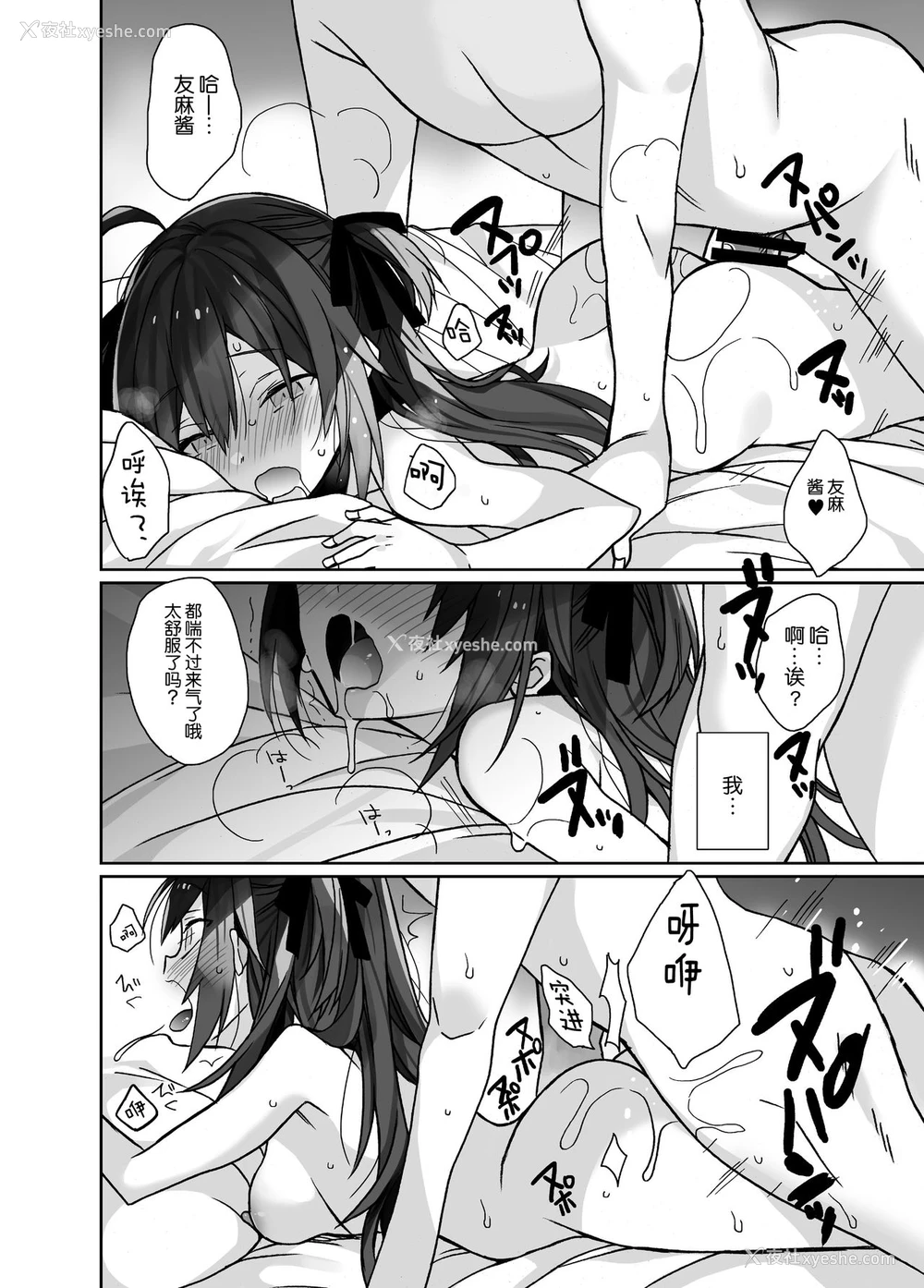 20P - [ciaociao (あらきかなお)] 女体化した俺の烂れたアイドル生活 [中国翻訳] [DL版]