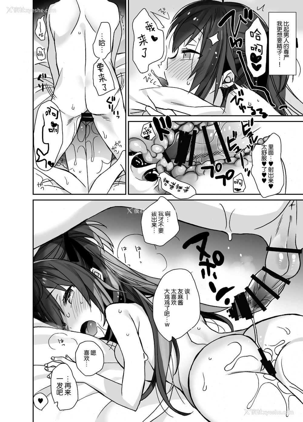 22P - [ciaociao (あらきかなお)] 女体化した俺の烂れたアイドル生活 [中国翻訳] [DL版]
