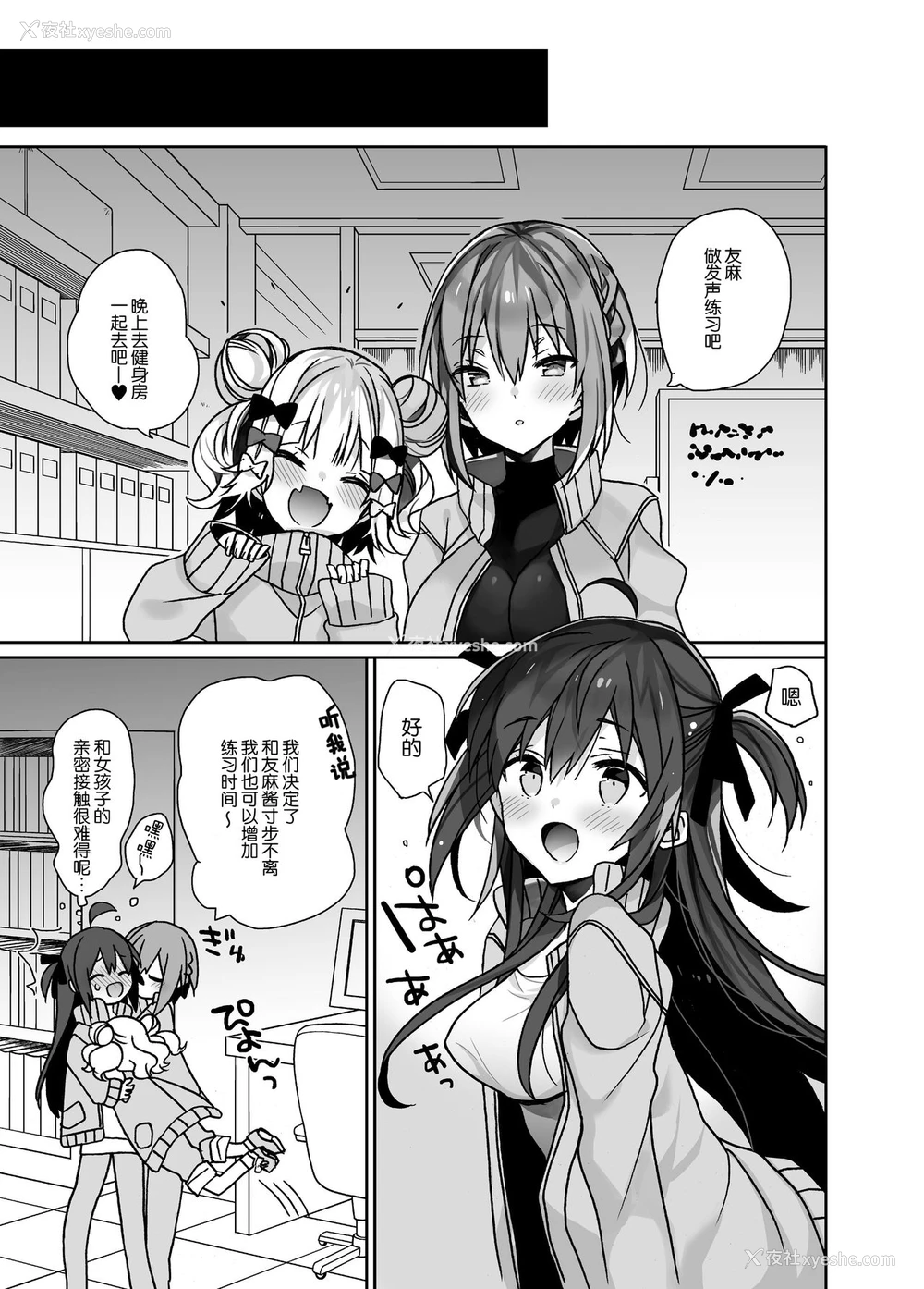 23P - [ciaociao (あらきかなお)] 女体化した俺の烂れたアイドル生活 [中国翻訳] [DL版]