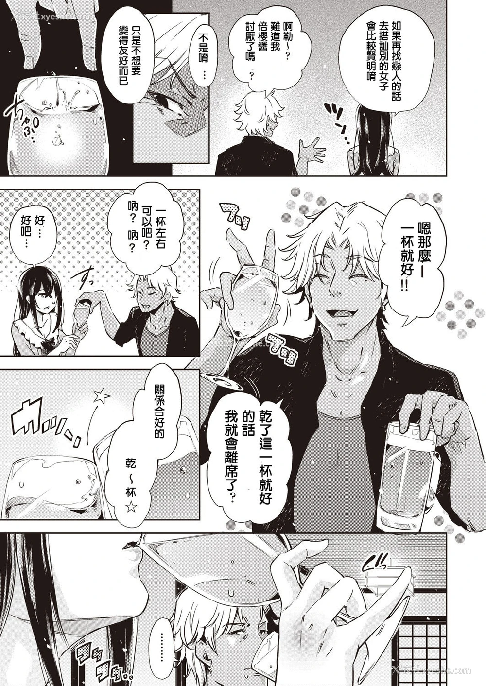 3P - [无洗米] ギャル男ち〇ちんに胜てなかった彼女