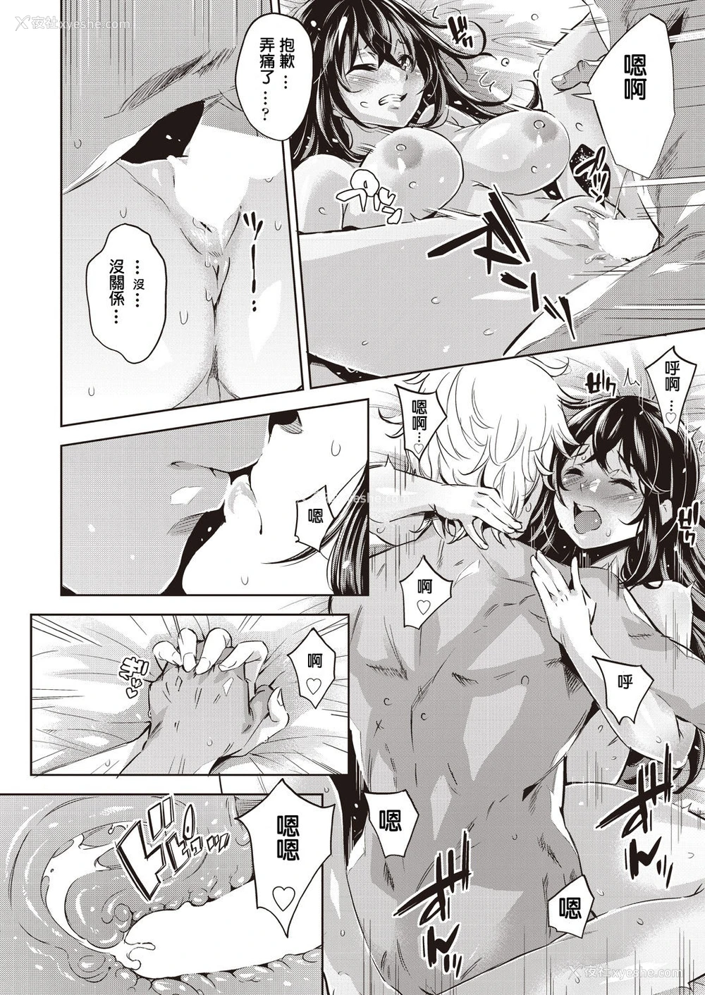 6P - [无洗米] ギャル男ち〇ちんに胜てなかった彼女