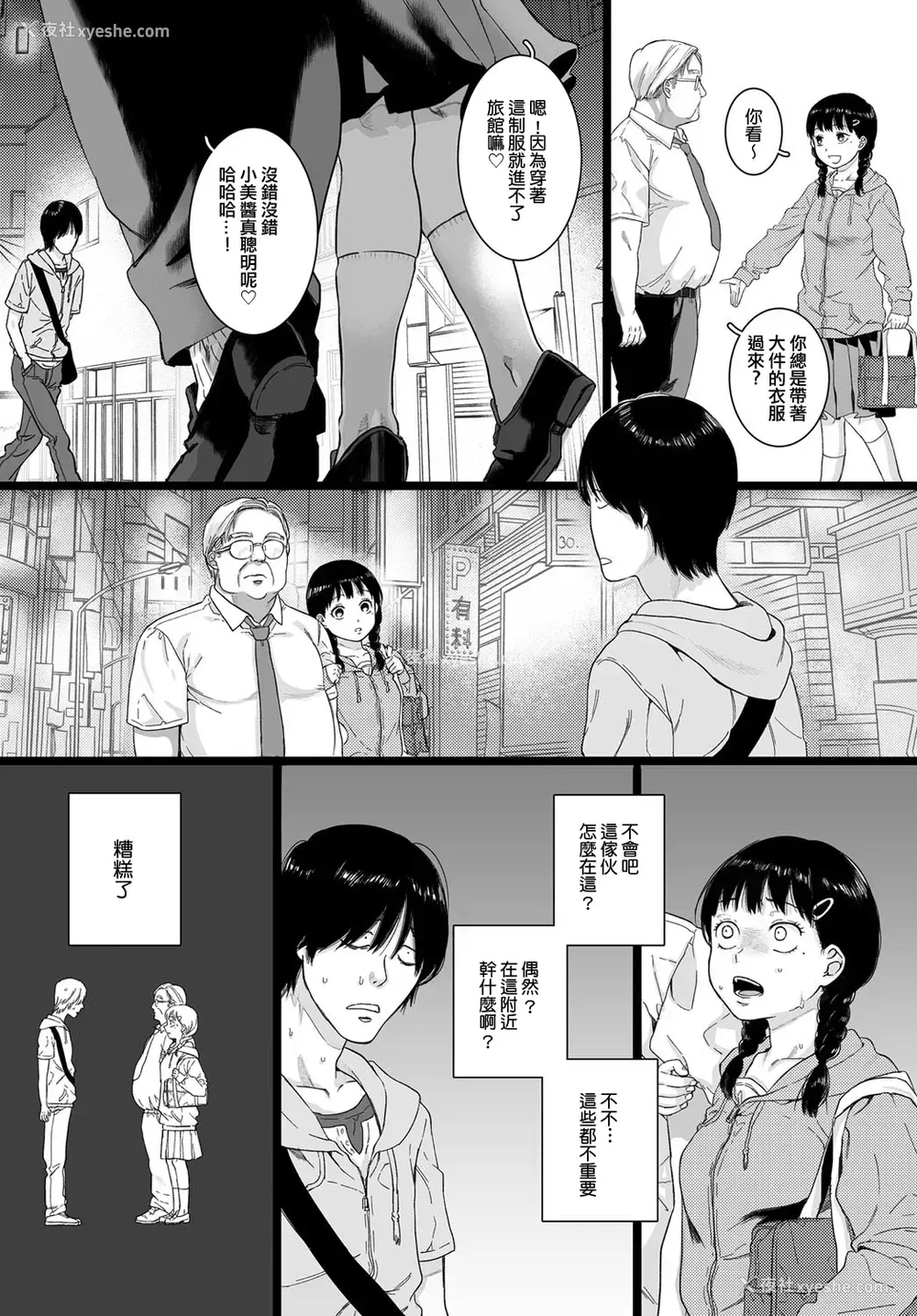 19P - [やっそん义之] 爱って。(COMIC アンスリウム 2018年11月号) [中国翻訳] [DL版]