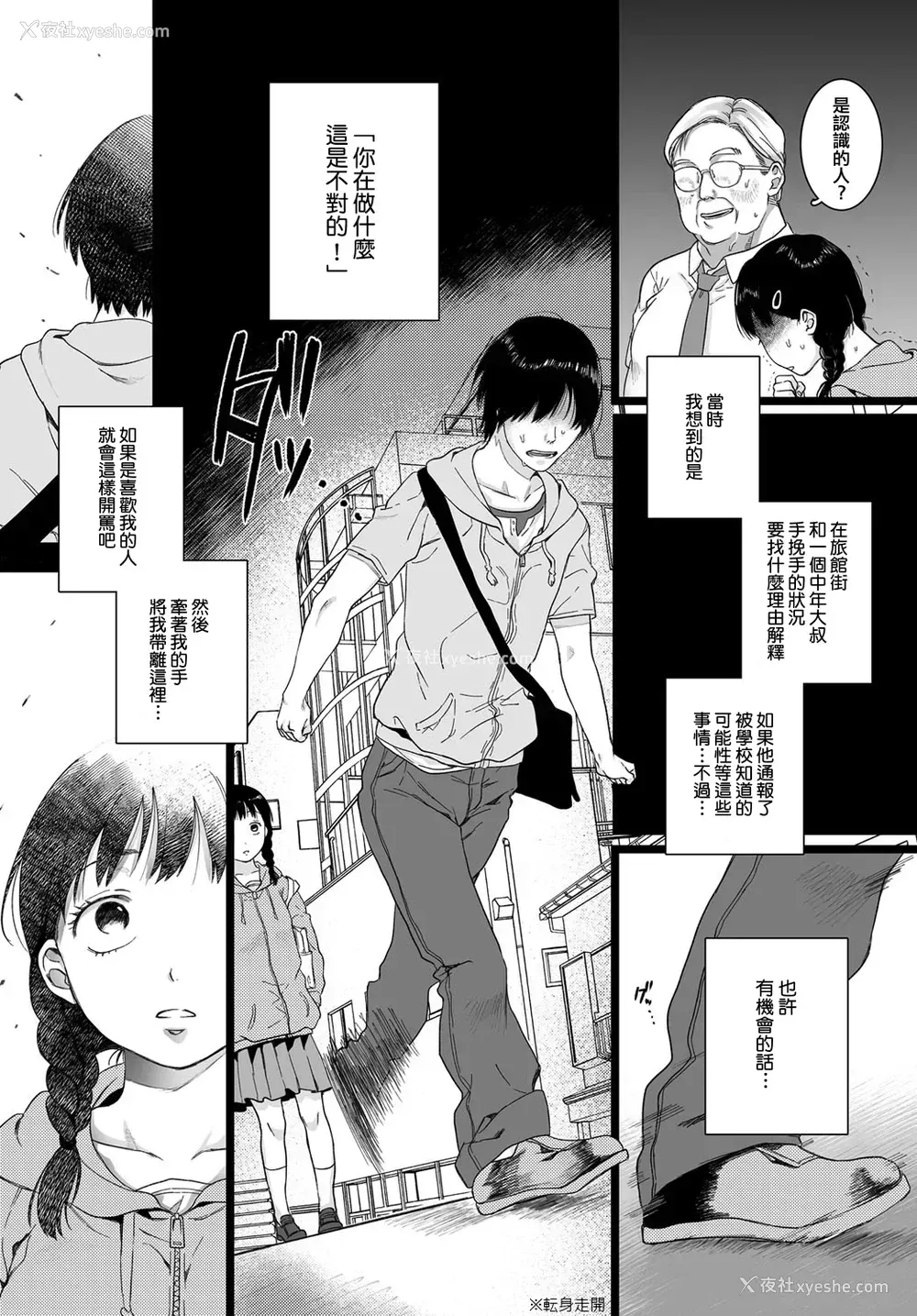 20P - [やっそん义之] 爱って。(COMIC アンスリウム 2018年11月号) [中国翻訳] [DL版]