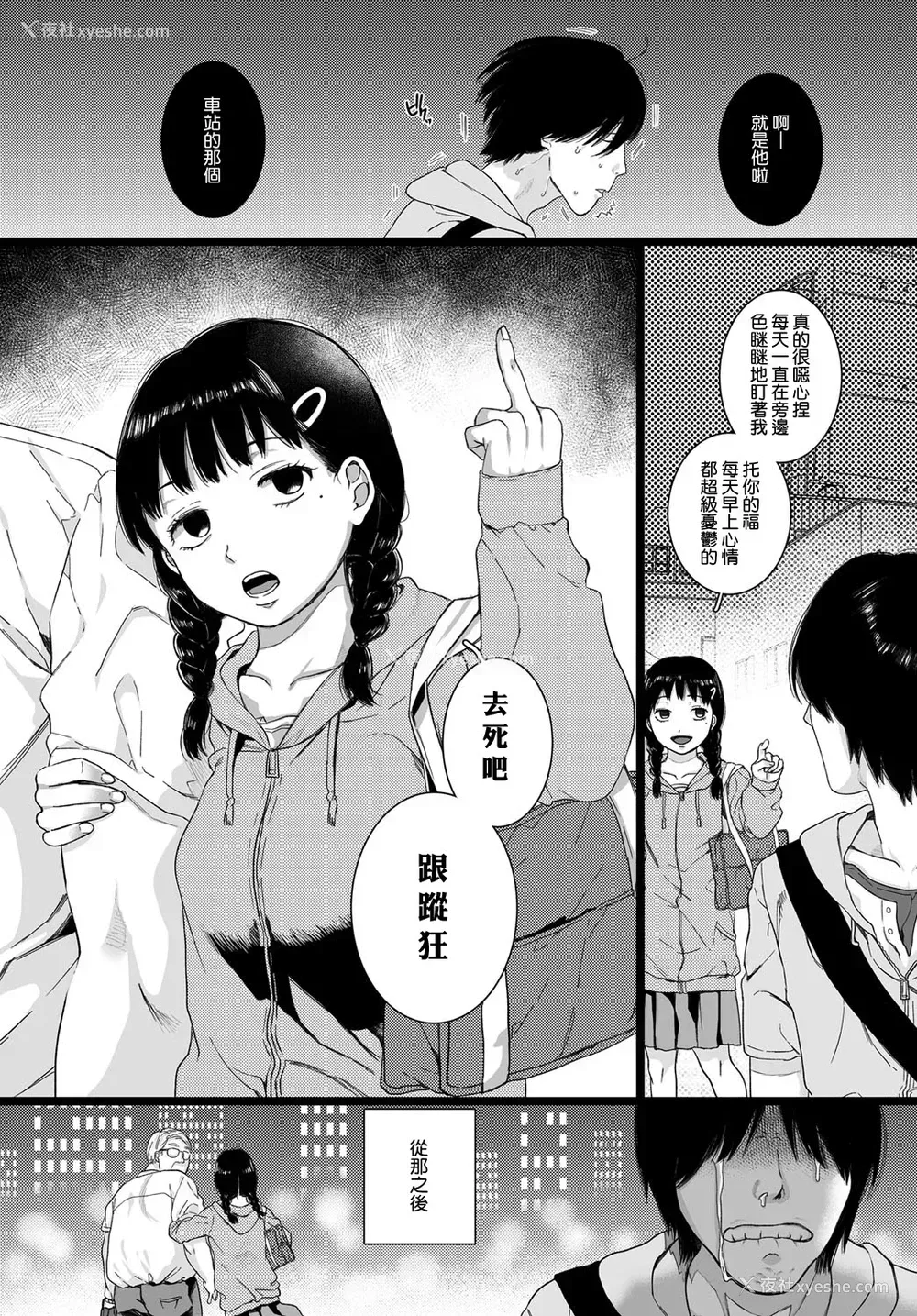 21P - [やっそん义之] 爱って。(COMIC アンスリウム 2018年11月号) [中国翻訳] [DL版]