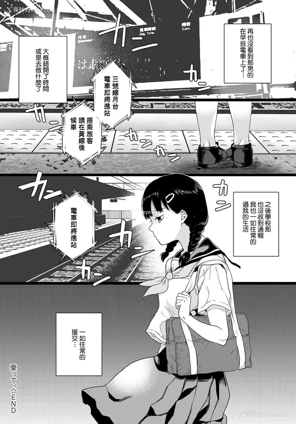 22P - [やっそん义之] 爱って。(COMIC アンスリウム 2018年11月号) [中国翻訳] [DL版]