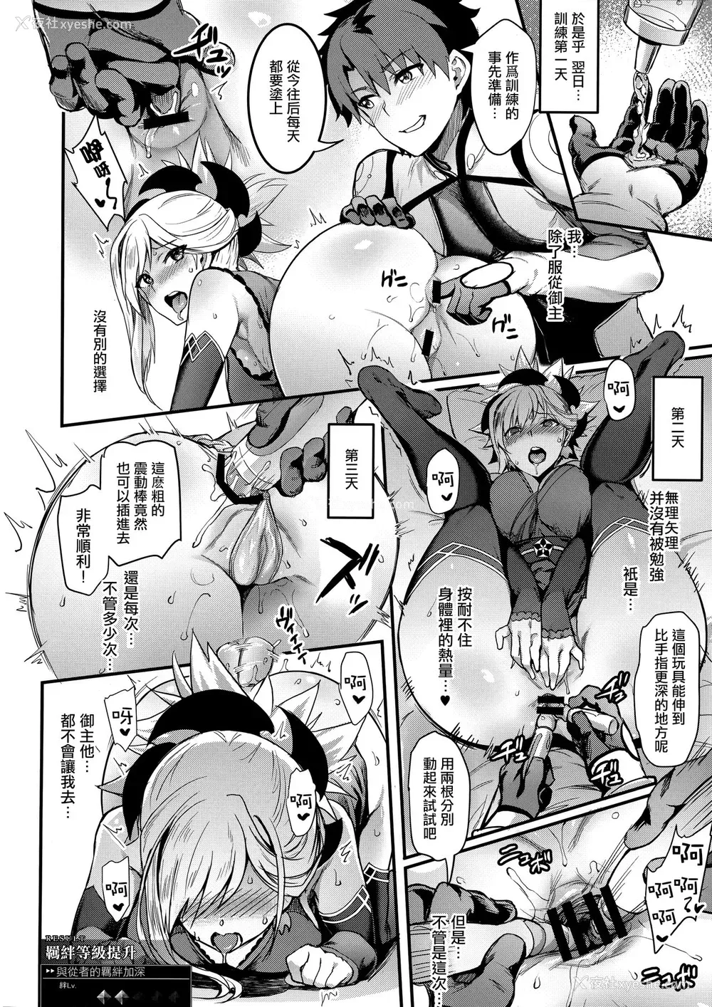 11P - (C93) [BRIO (ぷよちゃ)] 天元の菊、またいつの日か