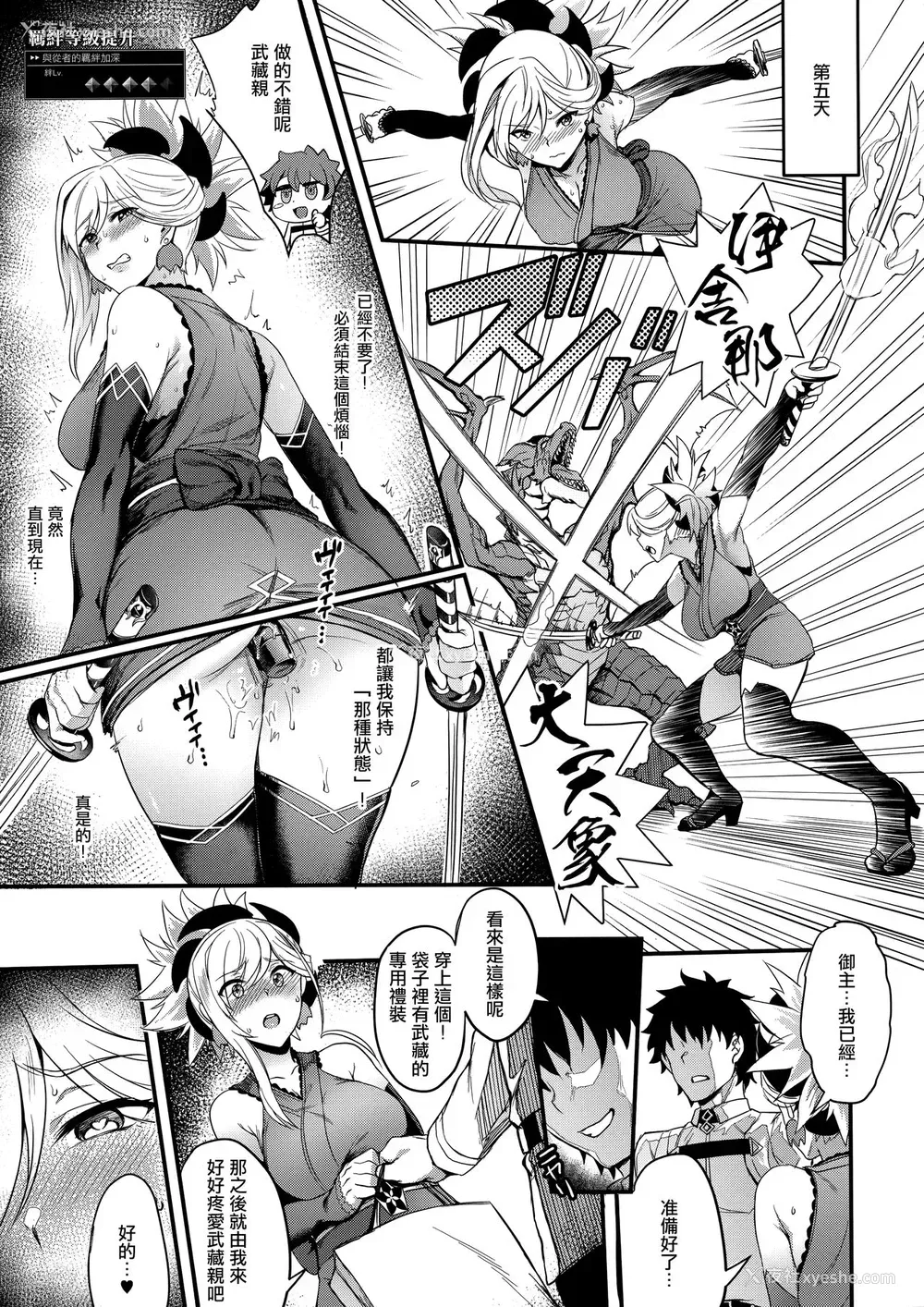 14P - (C93) [BRIO (ぷよちゃ)] 天元の菊、またいつの日か