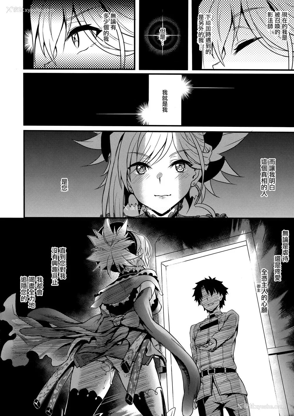 25P - (C93) [BRIO (ぷよちゃ)] 天元の菊、またいつの日か