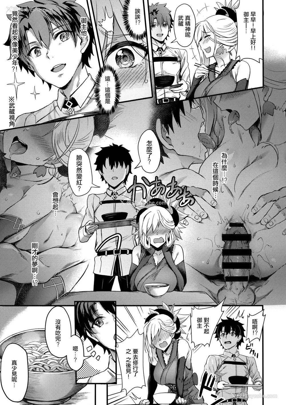 6P - (C93) [BRIO (ぷよちゃ)] 天元の菊、またいつの日か