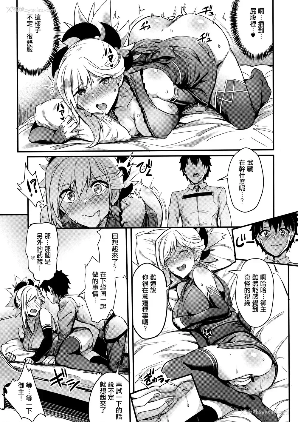 8P - (C93) [BRIO (ぷよちゃ)] 天元の菊、またいつの日か