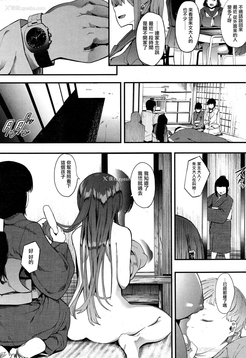 29P - [えいとまん] キンギョバチ 第四话 (コミックホットミルク 2019年8月号) [中国翻訳]