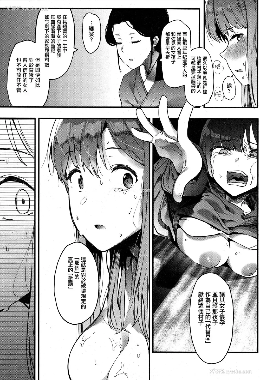 7P - [えいとまん] キンギョバチ 第四话 (コミックホットミルク 2019年8月号) [中国翻訳]