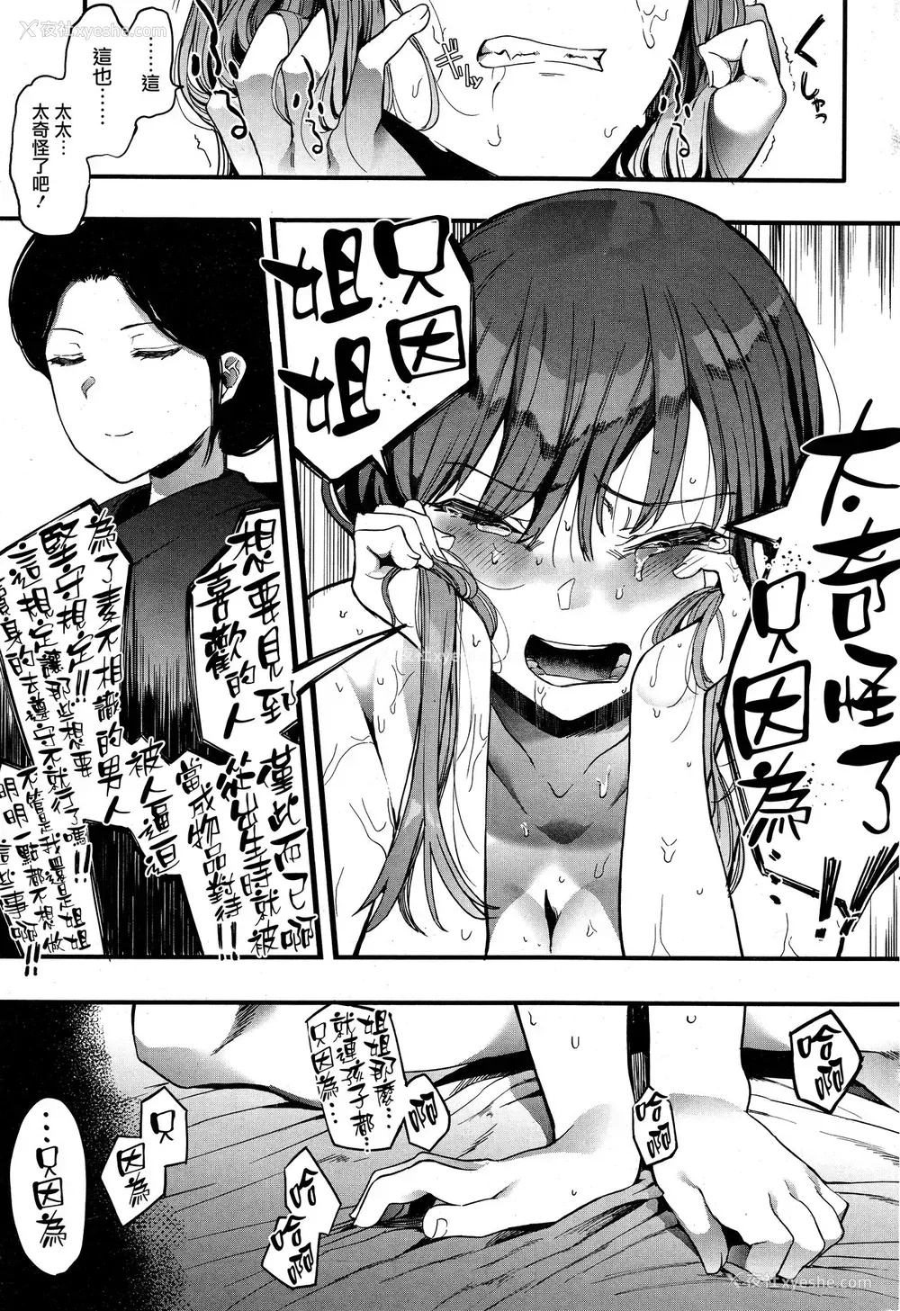9P - [えいとまん] キンギョバチ 第四话 (コミックホットミルク 2019年8月号) [中国翻訳]