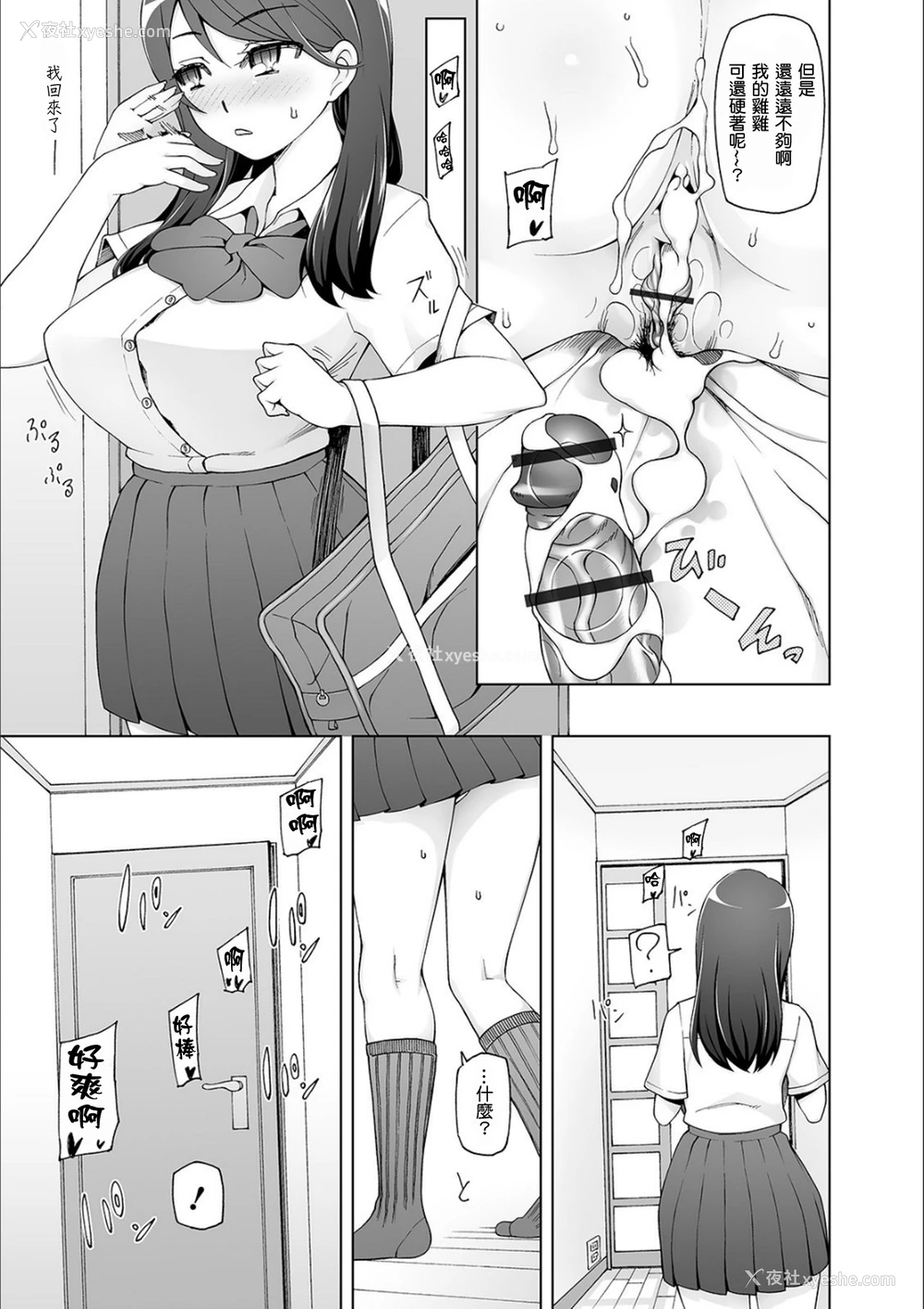 24P - [三糸シド] ヒトヅマ洗脳フェロモン (ドスケベ洗脳フェロモン) [中国翻訳] [DL版]