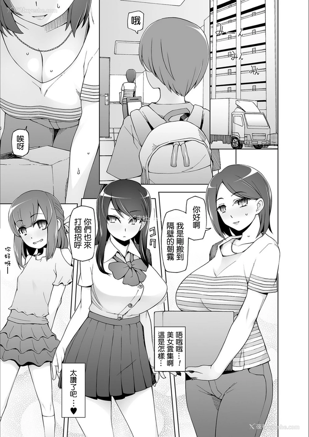 2P - [三糸シド] ヒトヅマ洗脳フェロモン (ドスケベ洗脳フェロモン) [中国翻訳] [DL版]