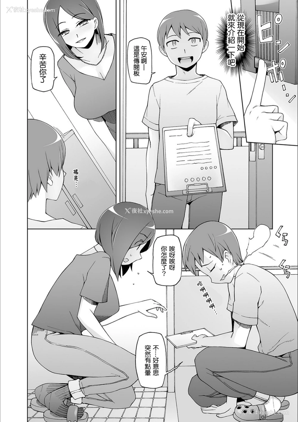 5P - [三糸シド] ヒトヅマ洗脳フェロモン (ドスケベ洗脳フェロモン) [中国翻訳] [DL版]