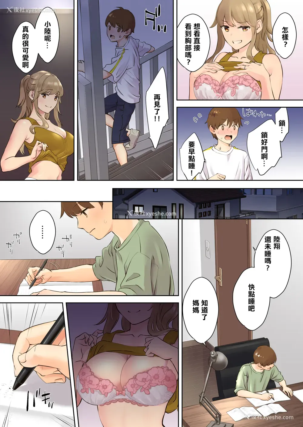 11P - [大岛あき] ニートお姉ちゃんと仆～精通前から年上イトコとヤリまくってた话～