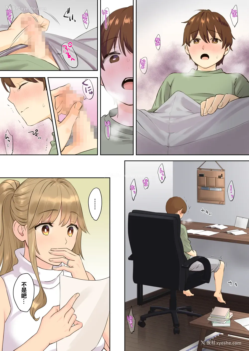 12P - [大岛あき] ニートお姉ちゃんと仆～精通前から年上イトコとヤリまくってた话～