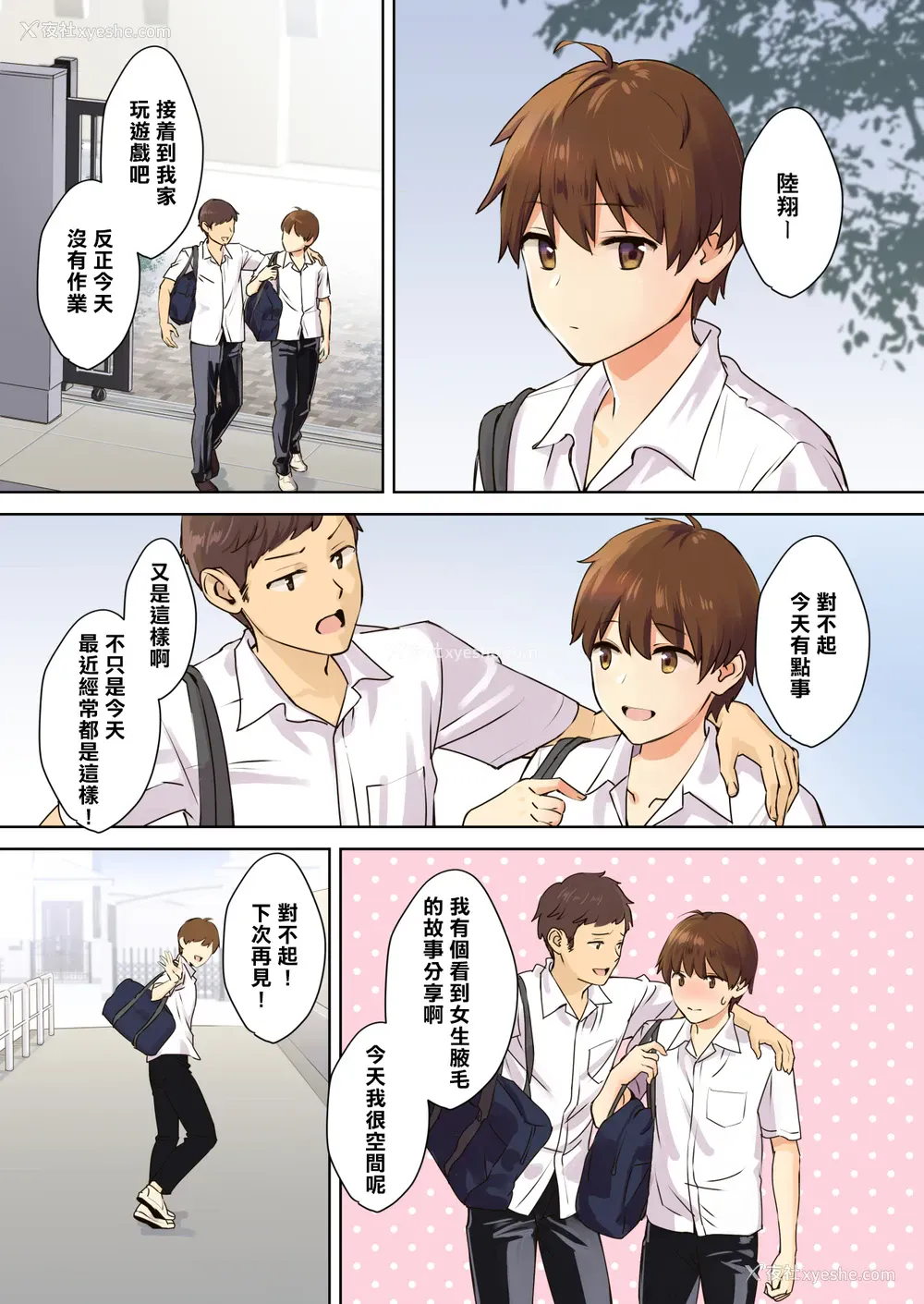2P - [大岛あき] ニートお姉ちゃんと仆～精通前から年上イトコとヤリまくってた话～