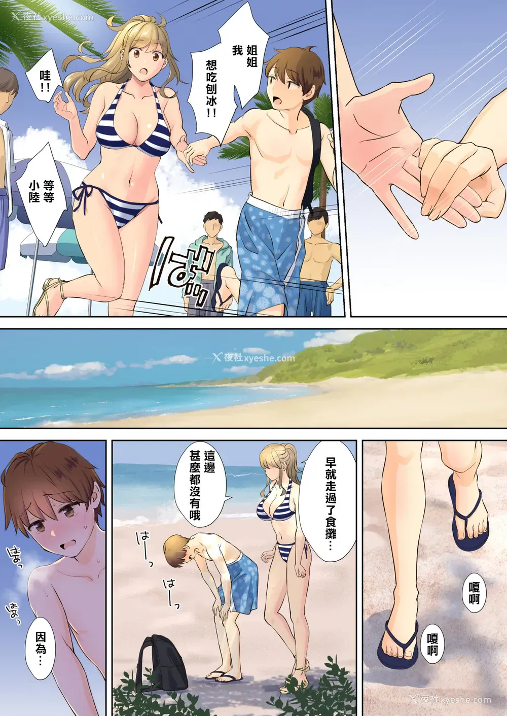 37P - [大岛あき] ニートお姉ちゃんと仆～精通前から年上イトコとヤリまくってた话～