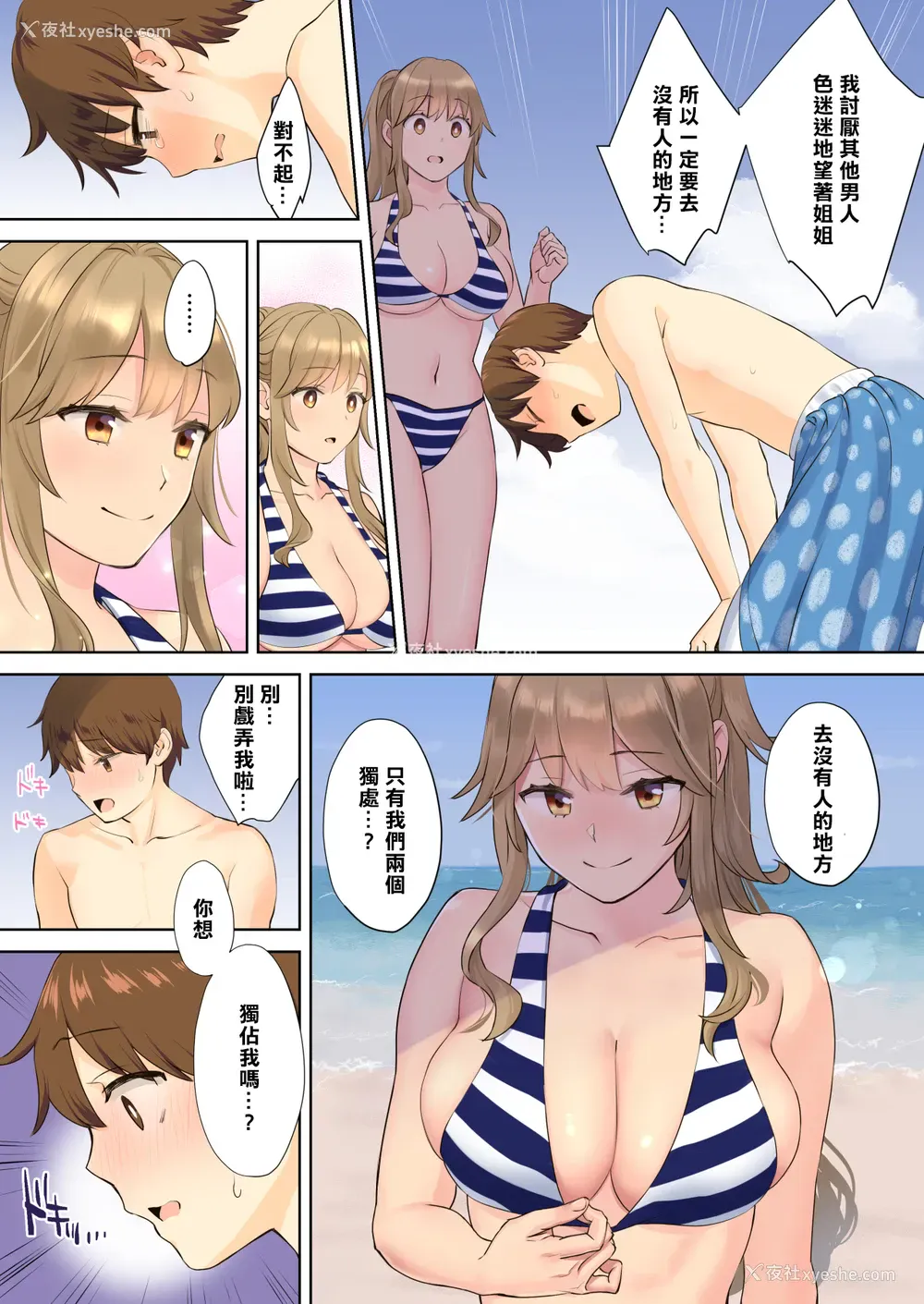 38P - [大岛あき] ニートお姉ちゃんと仆～精通前から年上イトコとヤリまくってた话～