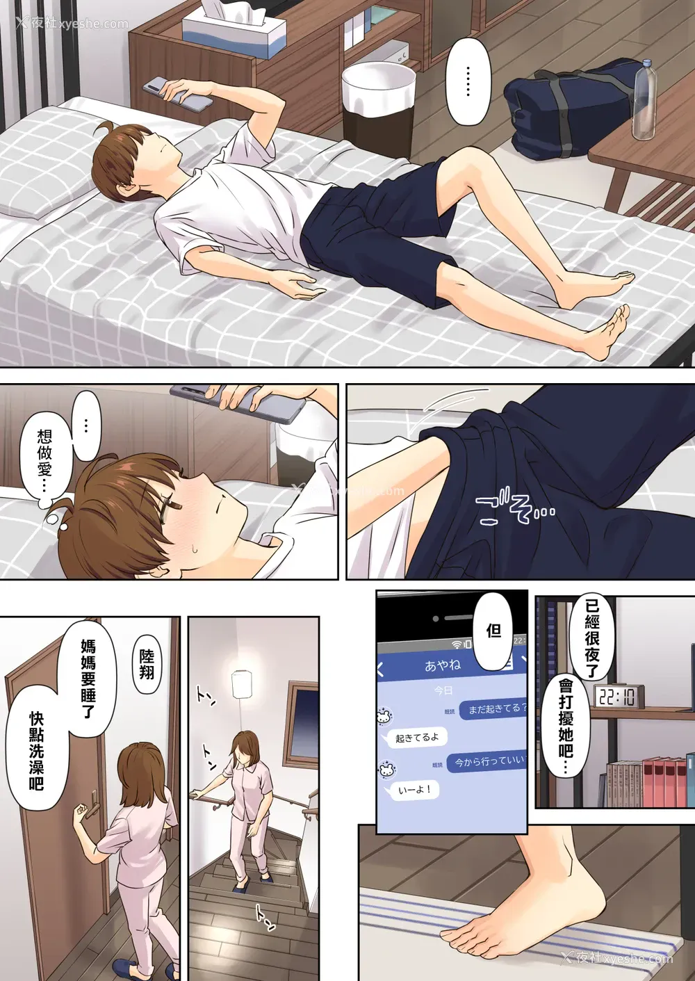 59P - [大岛あき] ニートお姉ちゃんと仆～精通前から年上イトコとヤリまくってた话～