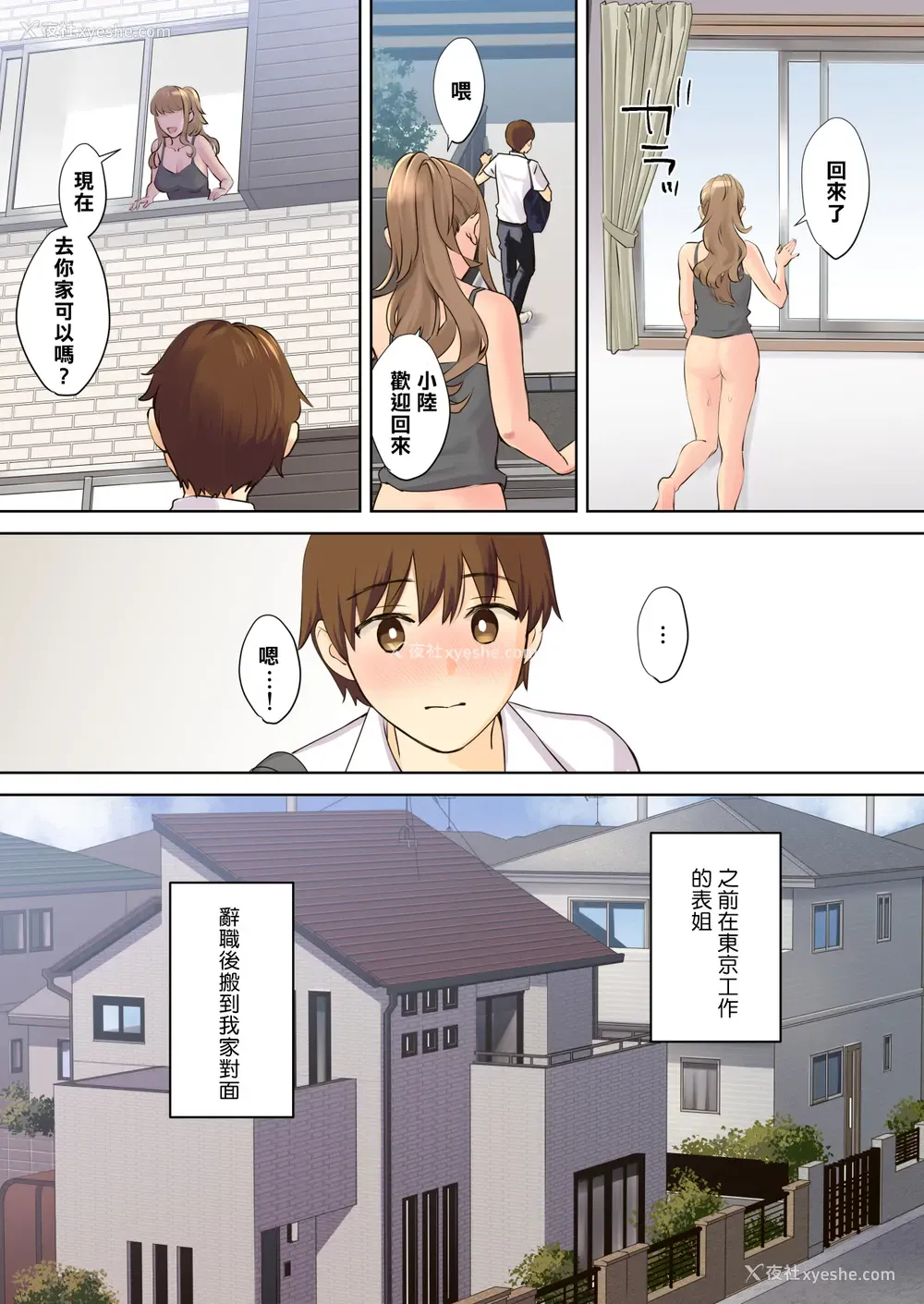 5P - [大岛あき] ニートお姉ちゃんと仆～精通前から年上イトコとヤリまくってた话～