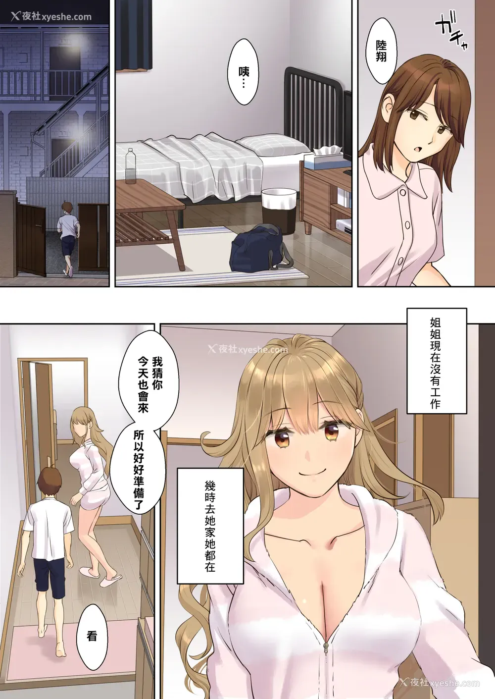 60P - [大岛あき] ニートお姉ちゃんと仆～精通前から年上イトコとヤリまくってた话～