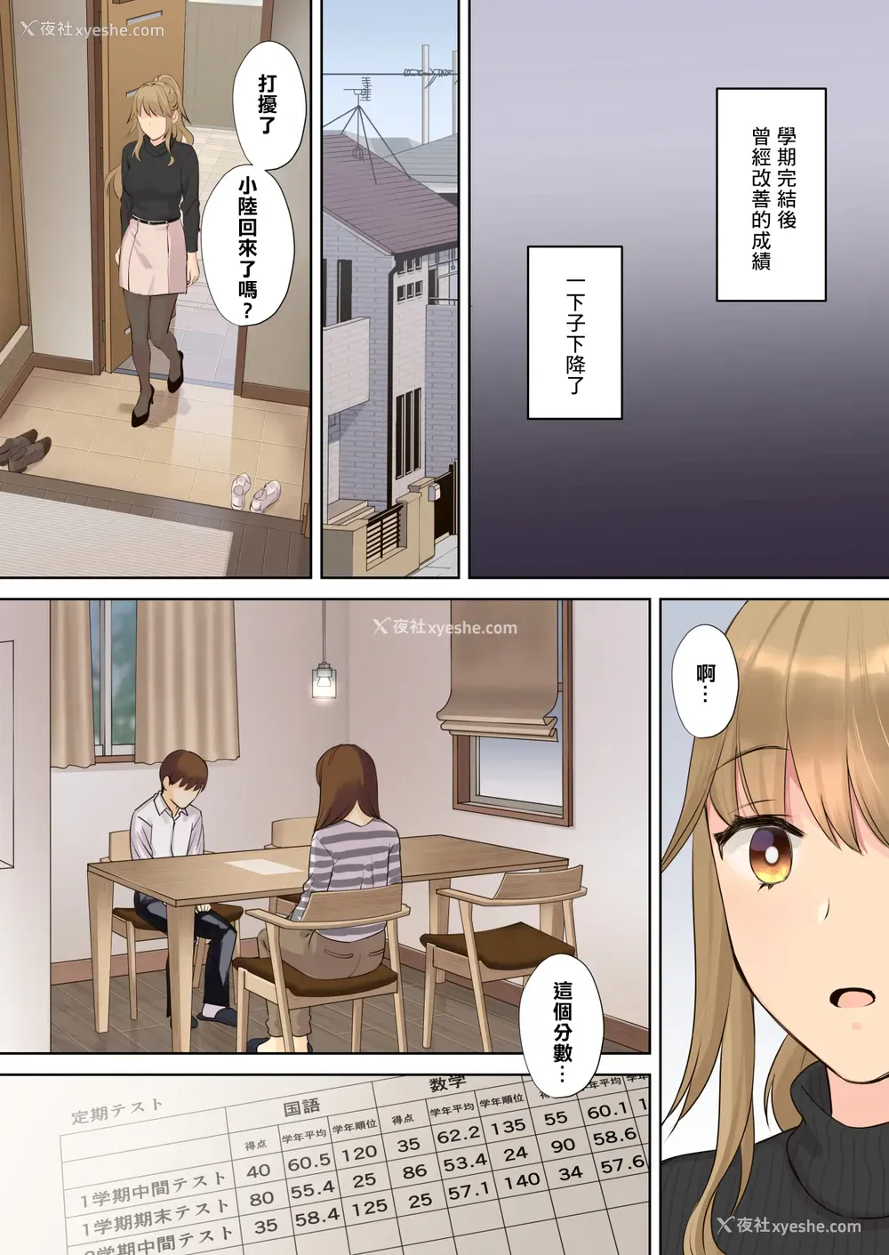70P - [大岛あき] ニートお姉ちゃんと仆～精通前から年上イトコとヤリまくってた话～