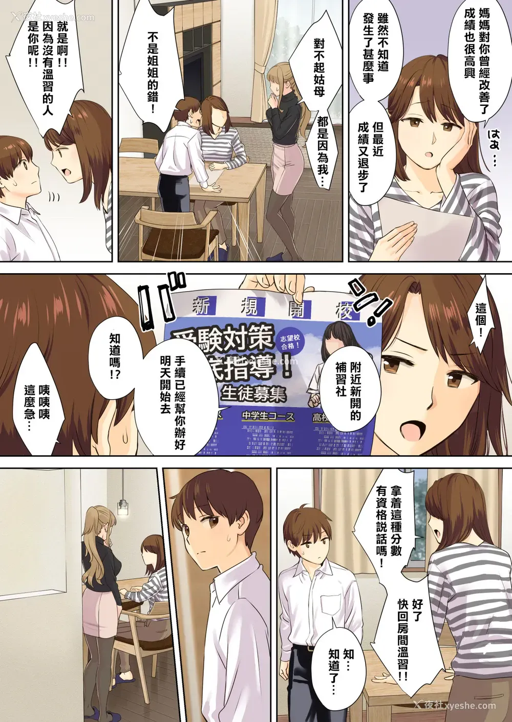71P - [大岛あき] ニートお姉ちゃんと仆～精通前から年上イトコとヤリまくってた话～