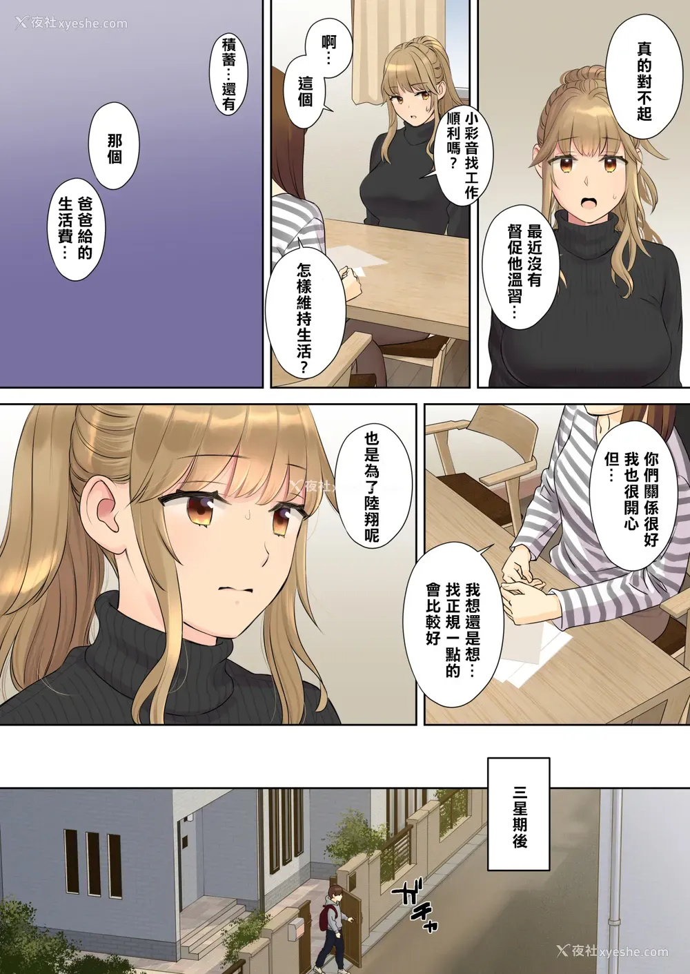 72P - [大岛あき] ニートお姉ちゃんと仆～精通前から年上イトコとヤリまくってた话～